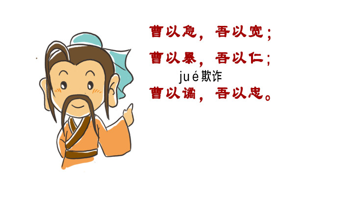三国杀里的故事 欲黑刘备，先从妻妾开始 第24页