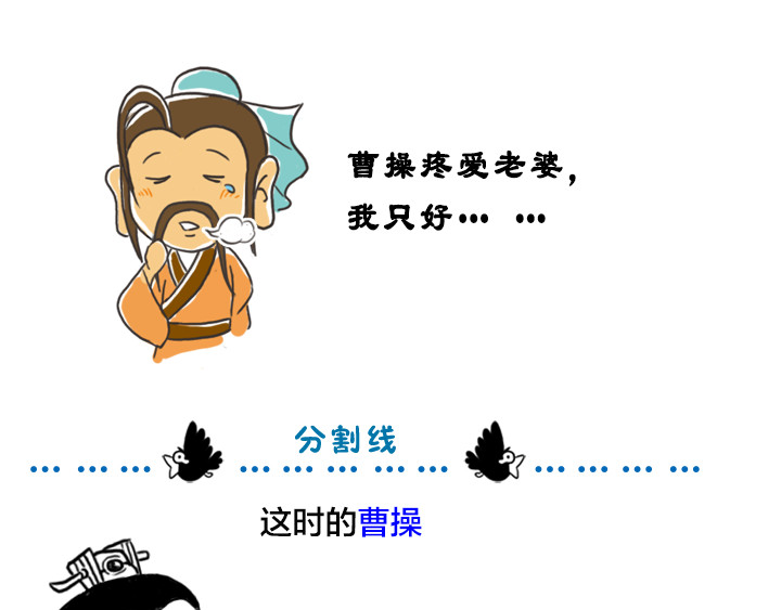 三国杀里的故事 欲黑刘备，先从妻妾开始 第25页
