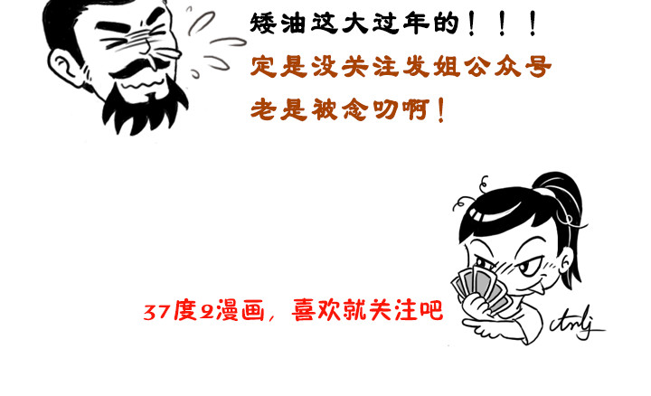 三国杀里的故事 欲黑刘备，先从妻妾开始 第26页