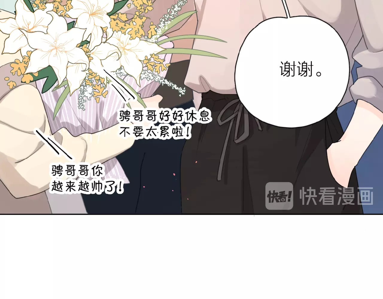 爱情的样子：心之所向 第1+2话 冤家聚头 演丢爱情 第103页