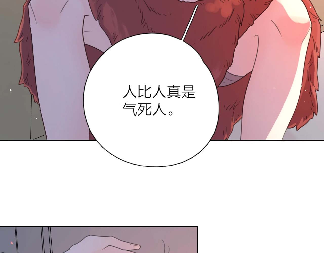 爱情的样子：心之所向 第1+2话 冤家聚头 演丢爱情 第118页