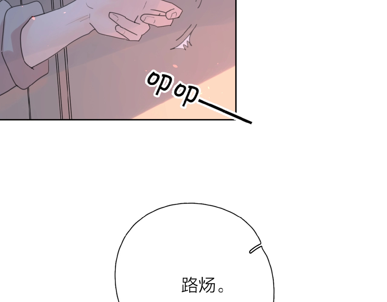 爱情的样子：心之所向 第1+2话 冤家聚头 演丢爱情 第119页