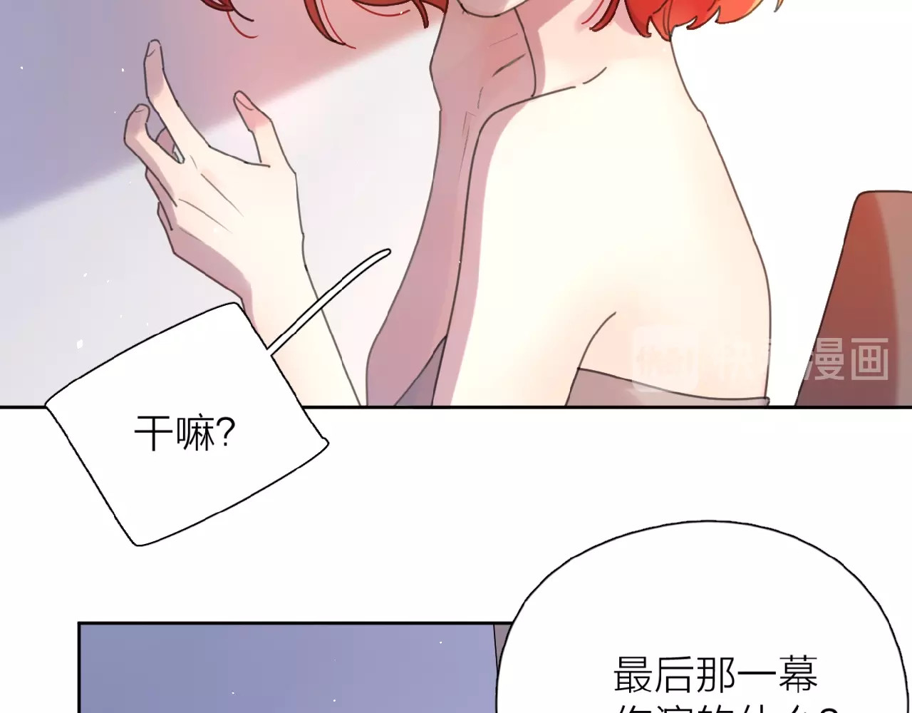 爱情的样子：心之所向 第1+2话 冤家聚头 演丢爱情 第121页