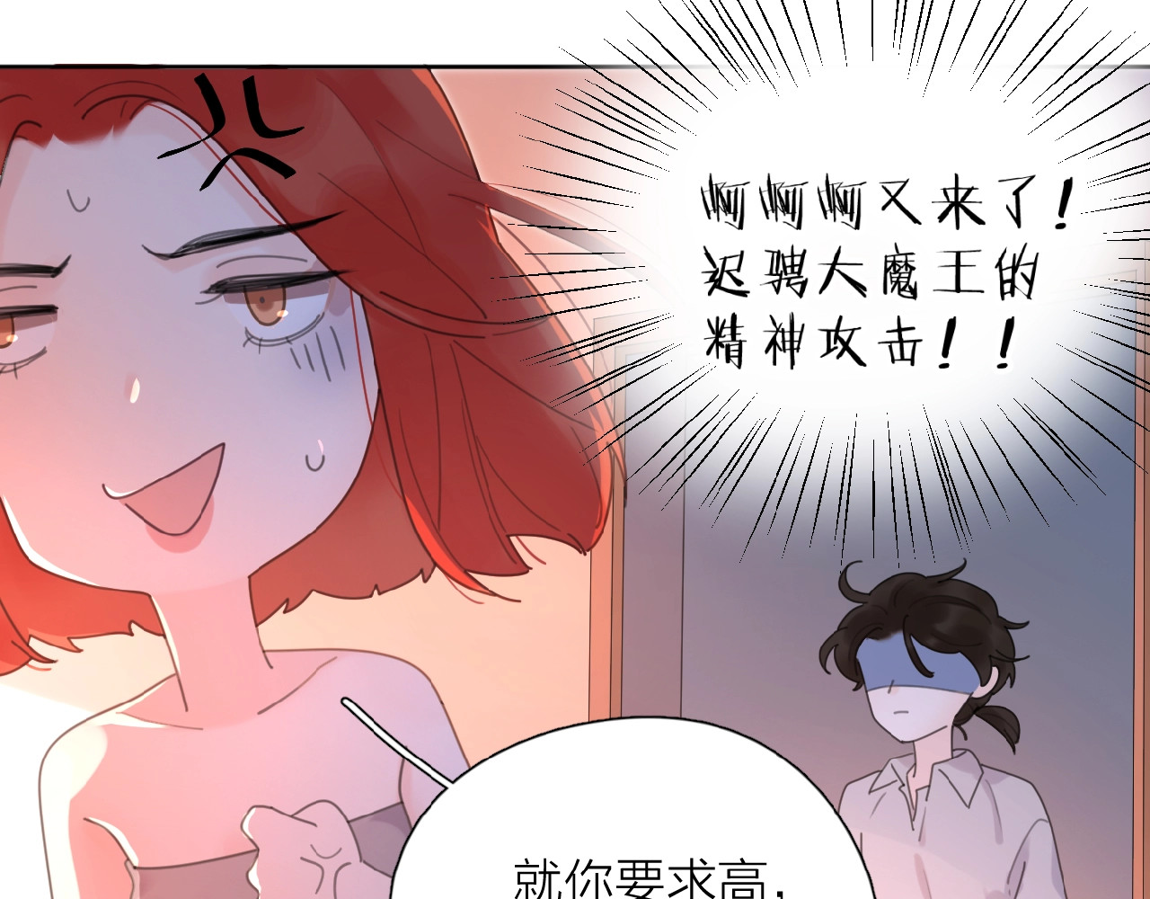 爱情的样子：心之所向 第1+2话 冤家聚头 演丢爱情 第124页