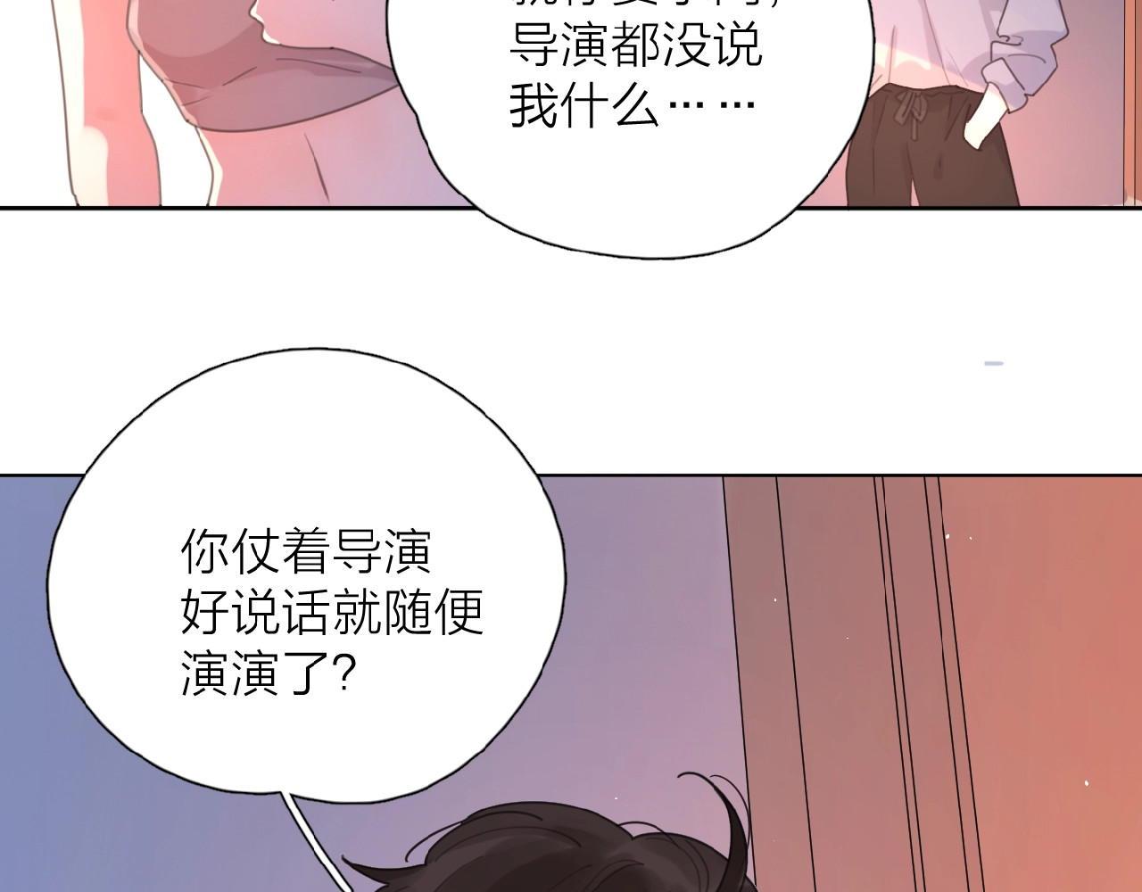 爱情的样子：心之所向 第1+2话 冤家聚头 演丢爱情 第125页