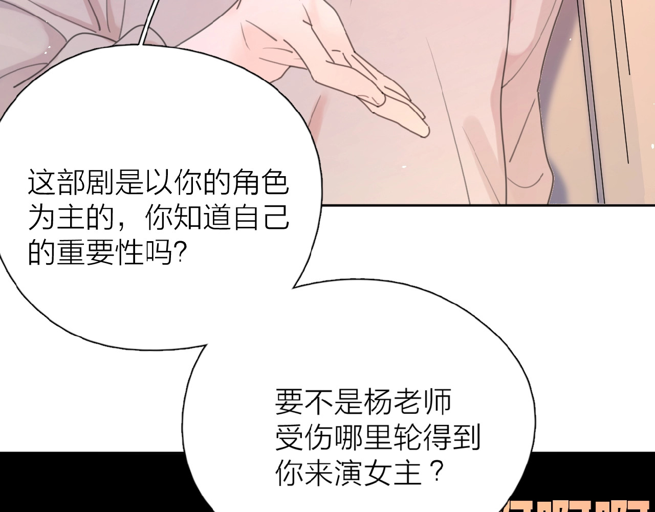 爱情的样子：心之所向 第1+2话 冤家聚头 演丢爱情 第127页