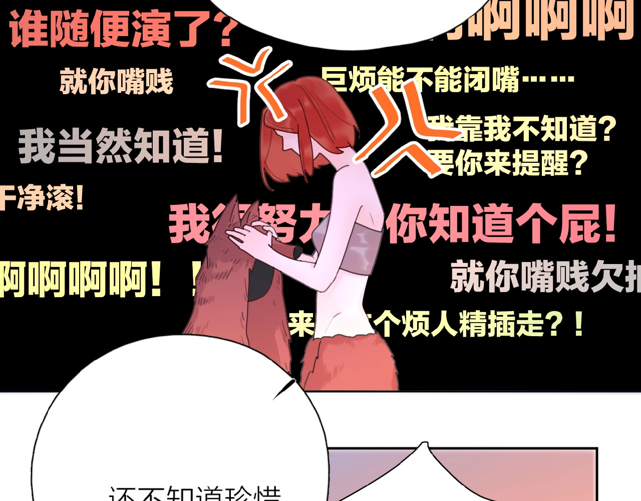 爱情的样子：心之所向 第1+2话 冤家聚头 演丢爱情 第128页