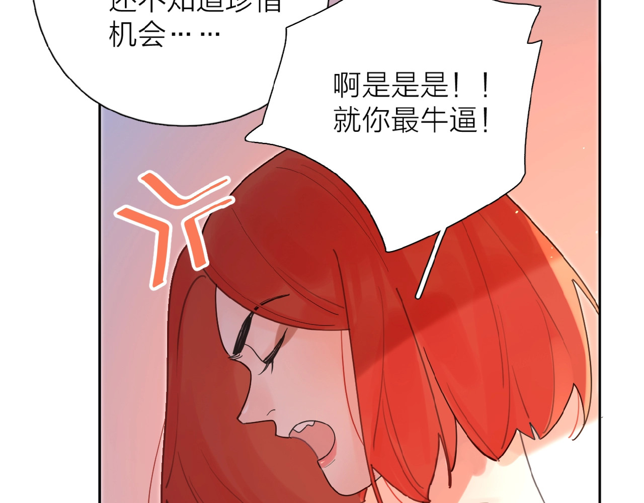 爱情的样子：心之所向 第1+2话 冤家聚头 演丢爱情 第129页