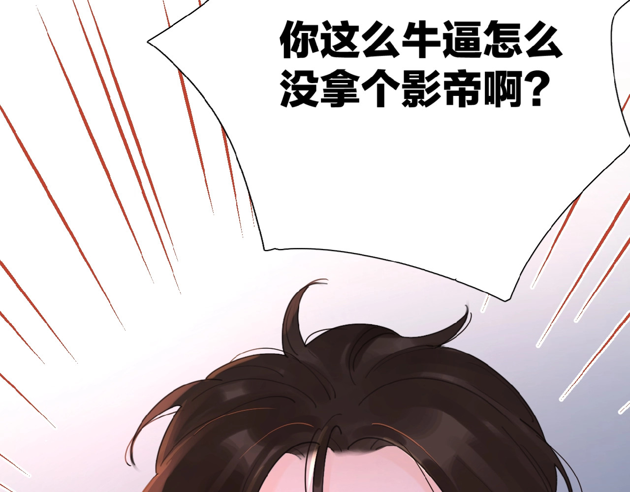 爱情的样子：心之所向 第1+2话 冤家聚头 演丢爱情 第131页