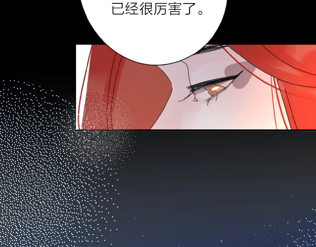 爱情的样子：心之所向 第1+2话 冤家聚头 演丢爱情 第143页