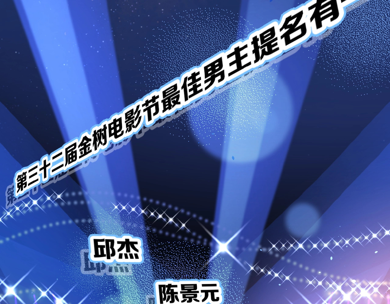 爱情的样子：心之所向 第1+2话 冤家聚头 演丢爱情 第145页