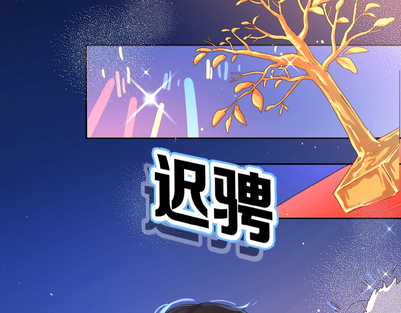 爱情的样子：心之所向 第1+2话 冤家聚头 演丢爱情 第147页