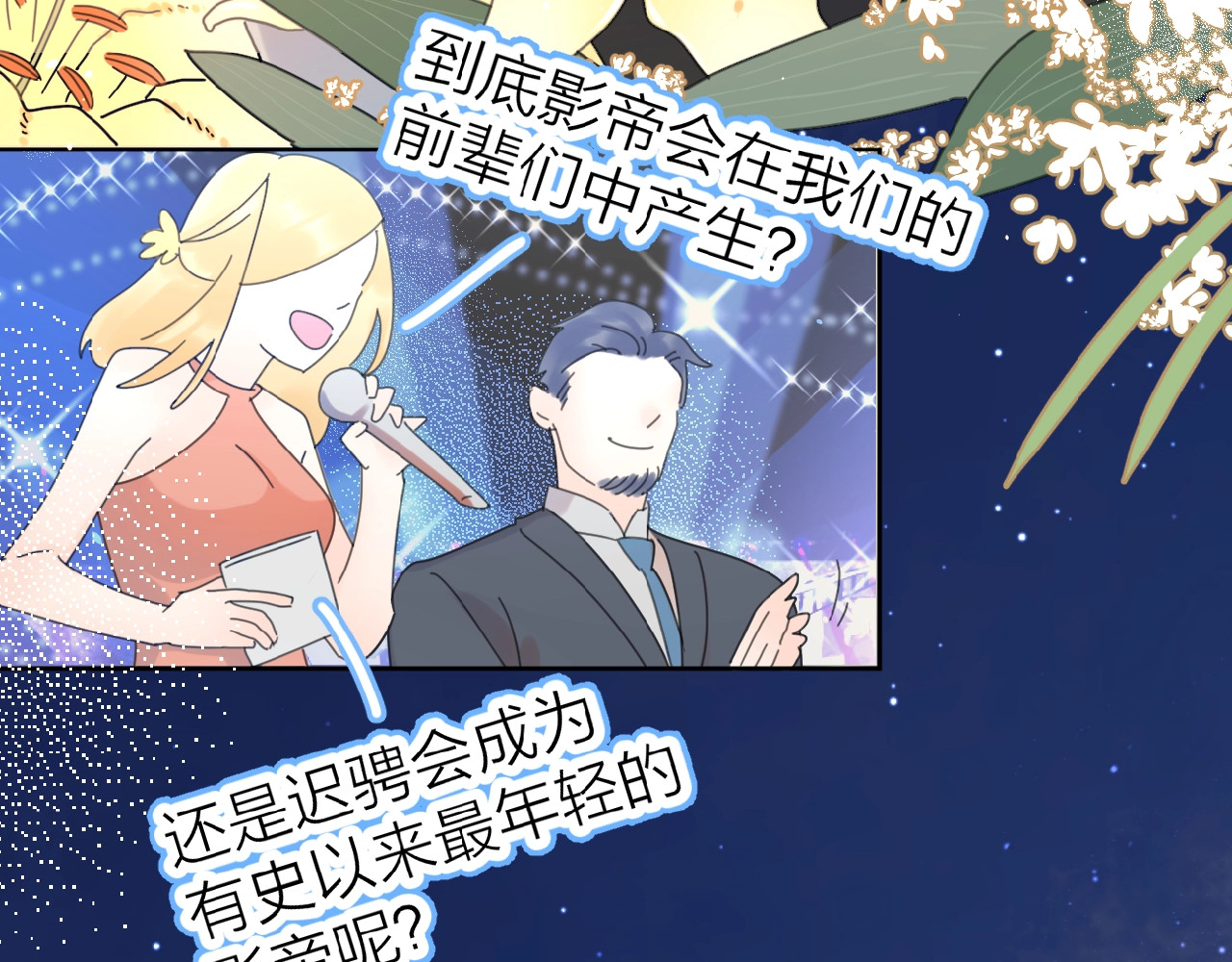 爱情的样子：心之所向 第1+2话 冤家聚头 演丢爱情 第150页