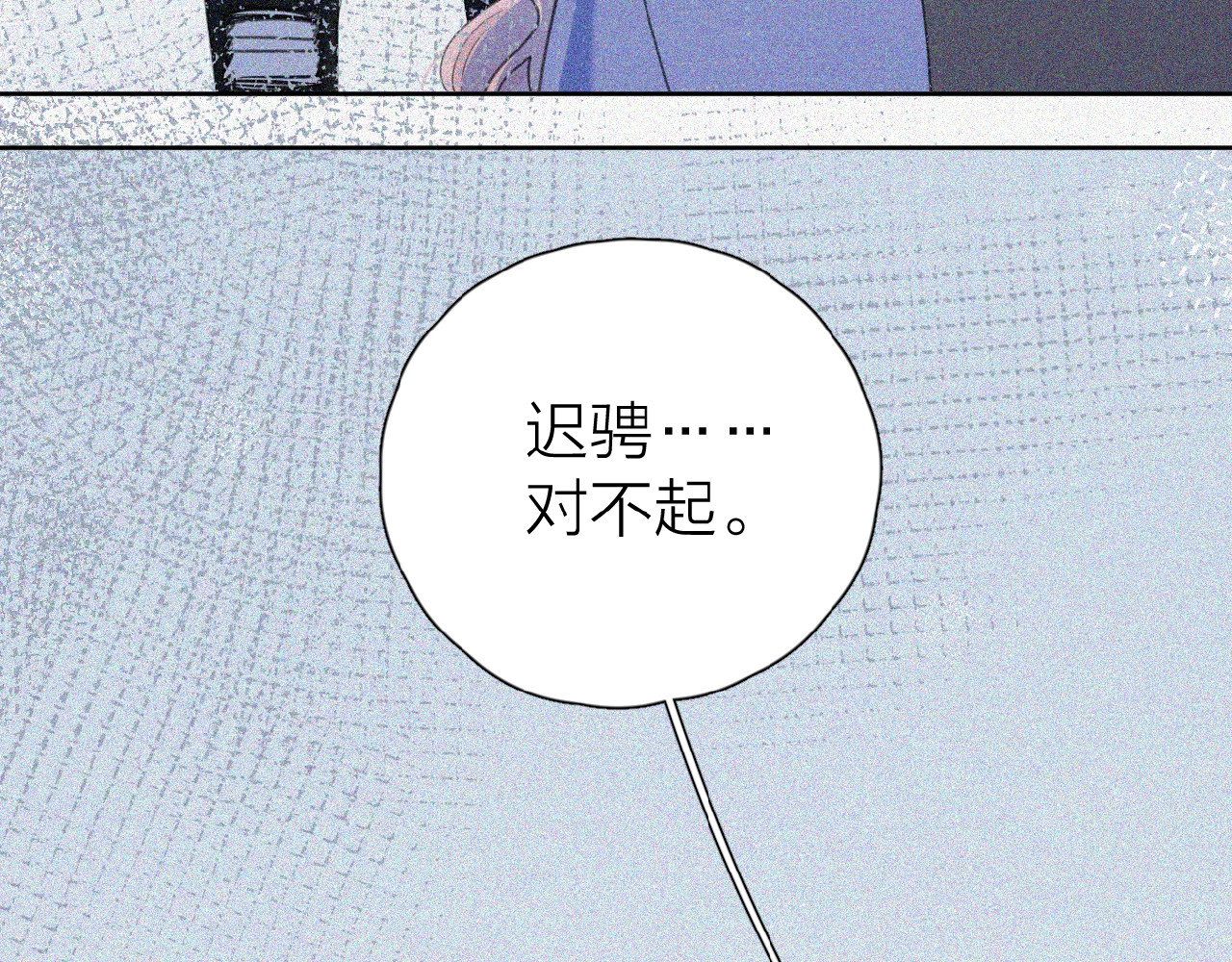 爱情的样子：心之所向 第1+2话 冤家聚头 演丢爱情 第16页