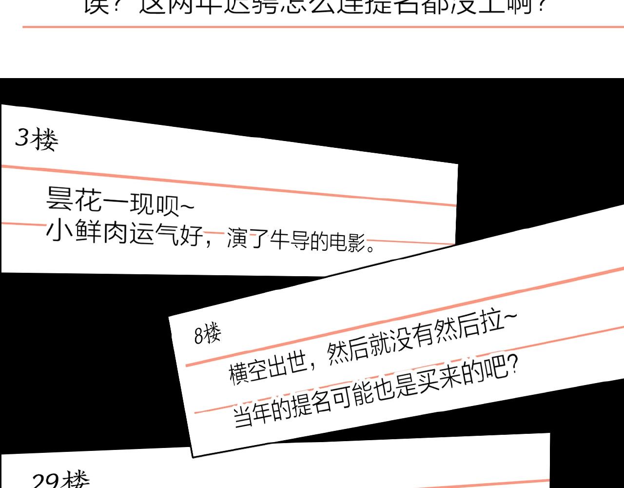 爱情的样子：心之所向 第1+2话 冤家聚头 演丢爱情 第156页