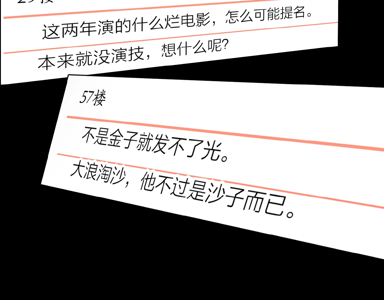 爱情的样子：心之所向 第1+2话 冤家聚头 演丢爱情 第157页
