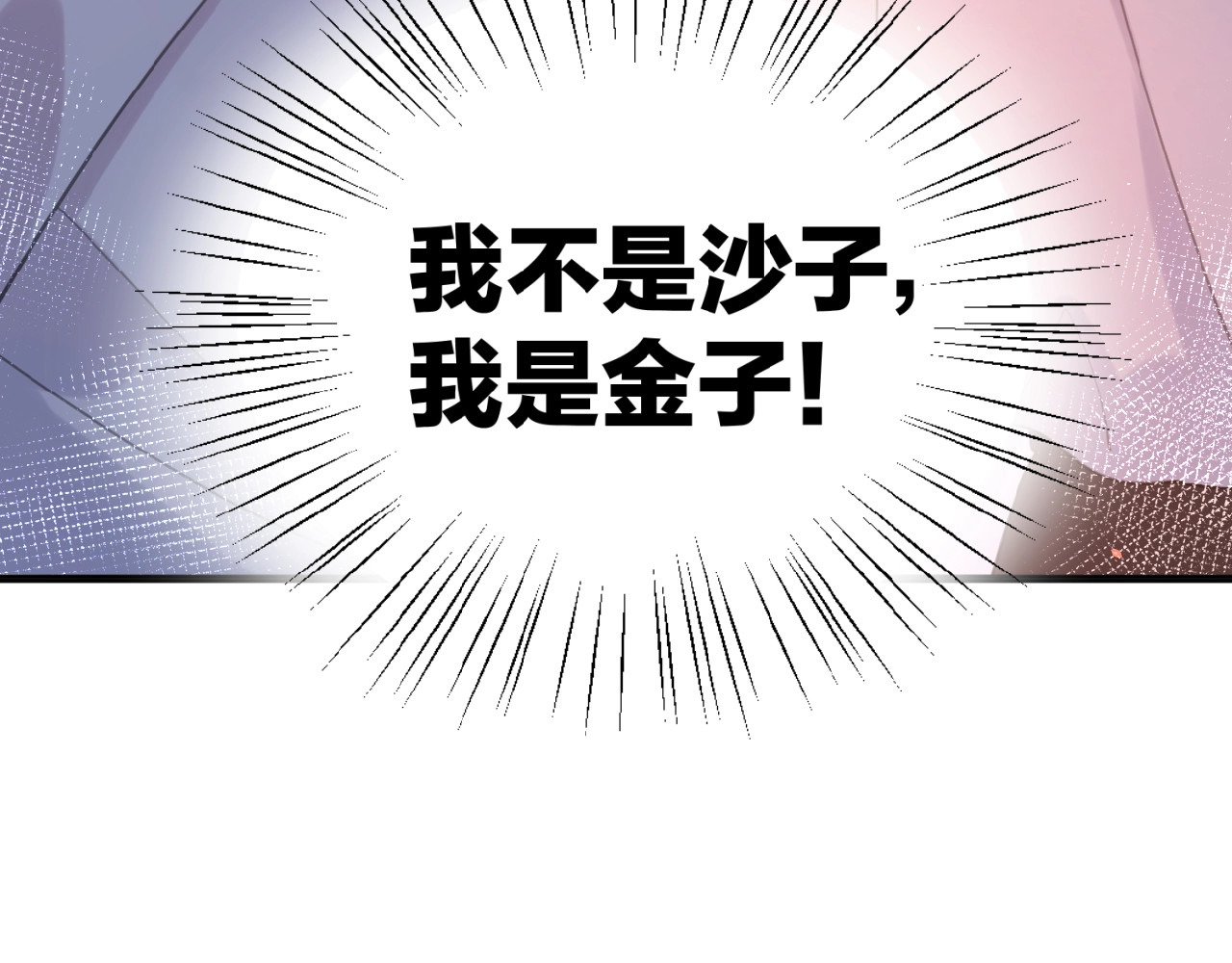 爱情的样子：心之所向 第1+2话 冤家聚头 演丢爱情 第166页