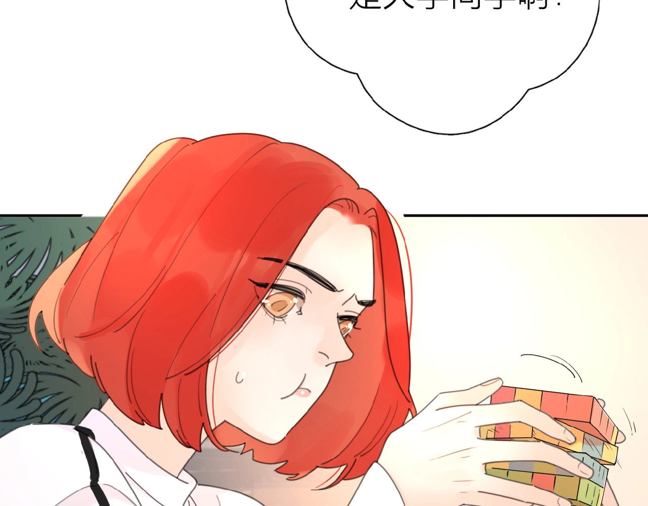爱情的样子：心之所向 第1+2话 冤家聚头 演丢爱情 第175页