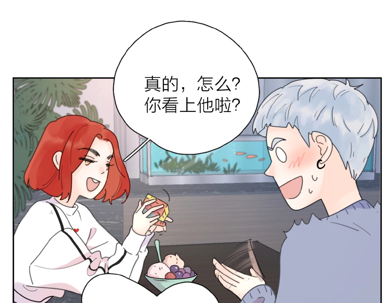 爱情的样子：心之所向 第1+2话 冤家聚头 演丢爱情 第179页