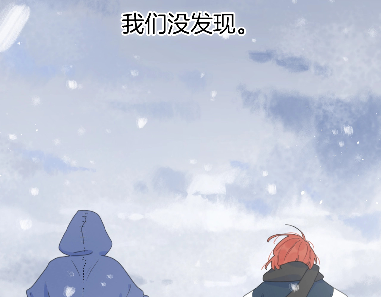 爱情的样子：心之所向 第1+2话 冤家聚头 演丢爱情 第19页