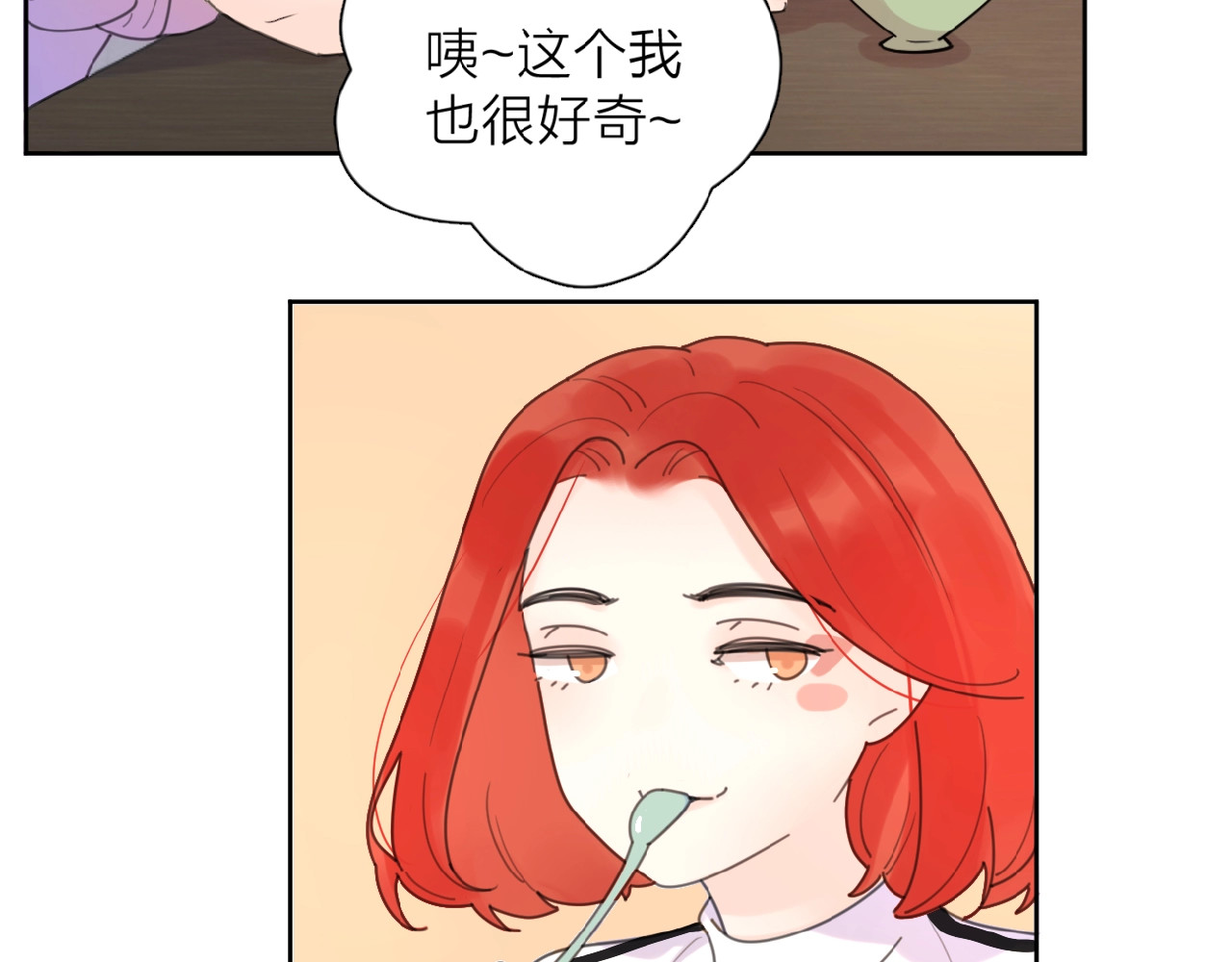 爱情的样子：心之所向 第1+2话 冤家聚头 演丢爱情 第183页