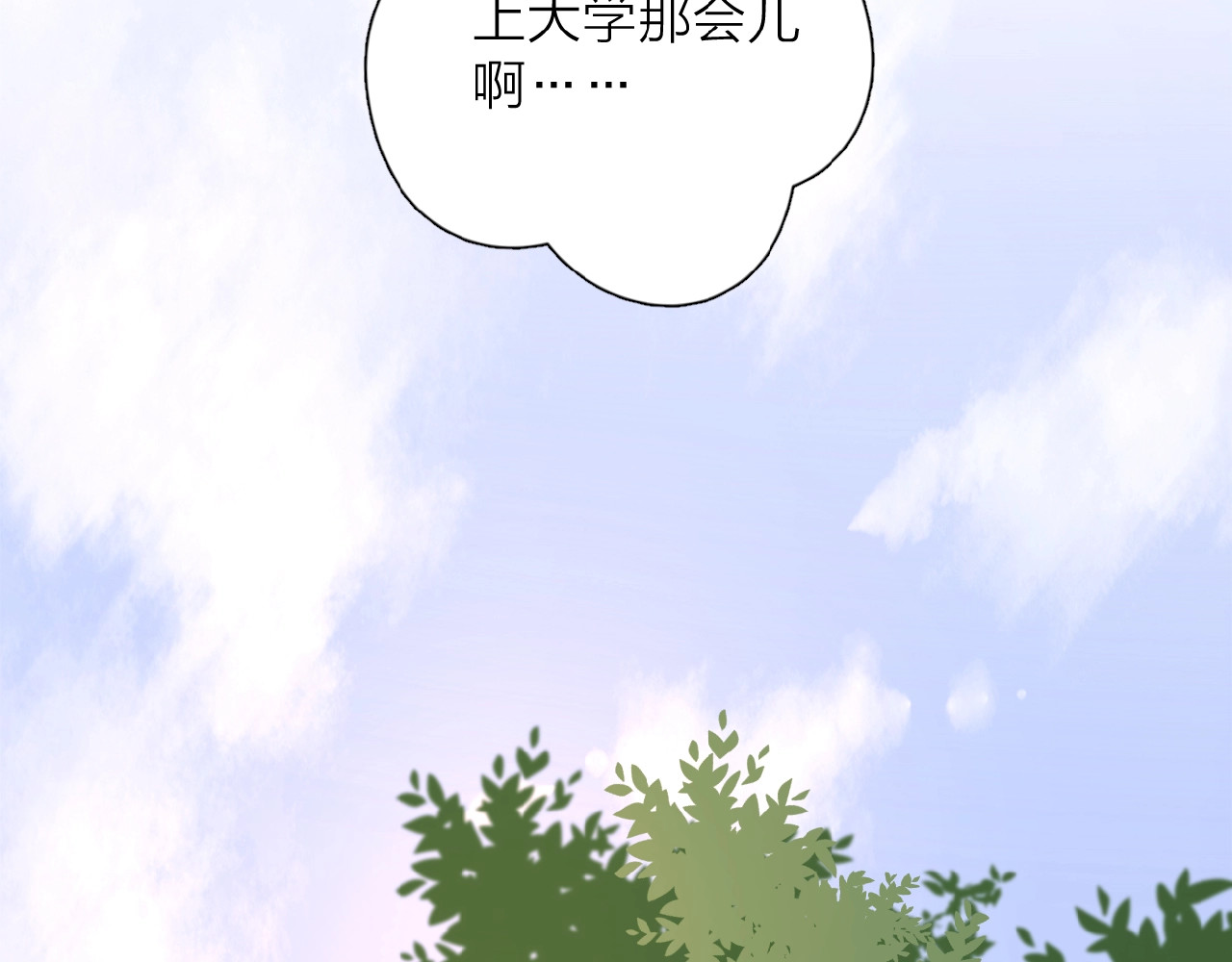 爱情的样子：心之所向 第1+2话 冤家聚头 演丢爱情 第185页