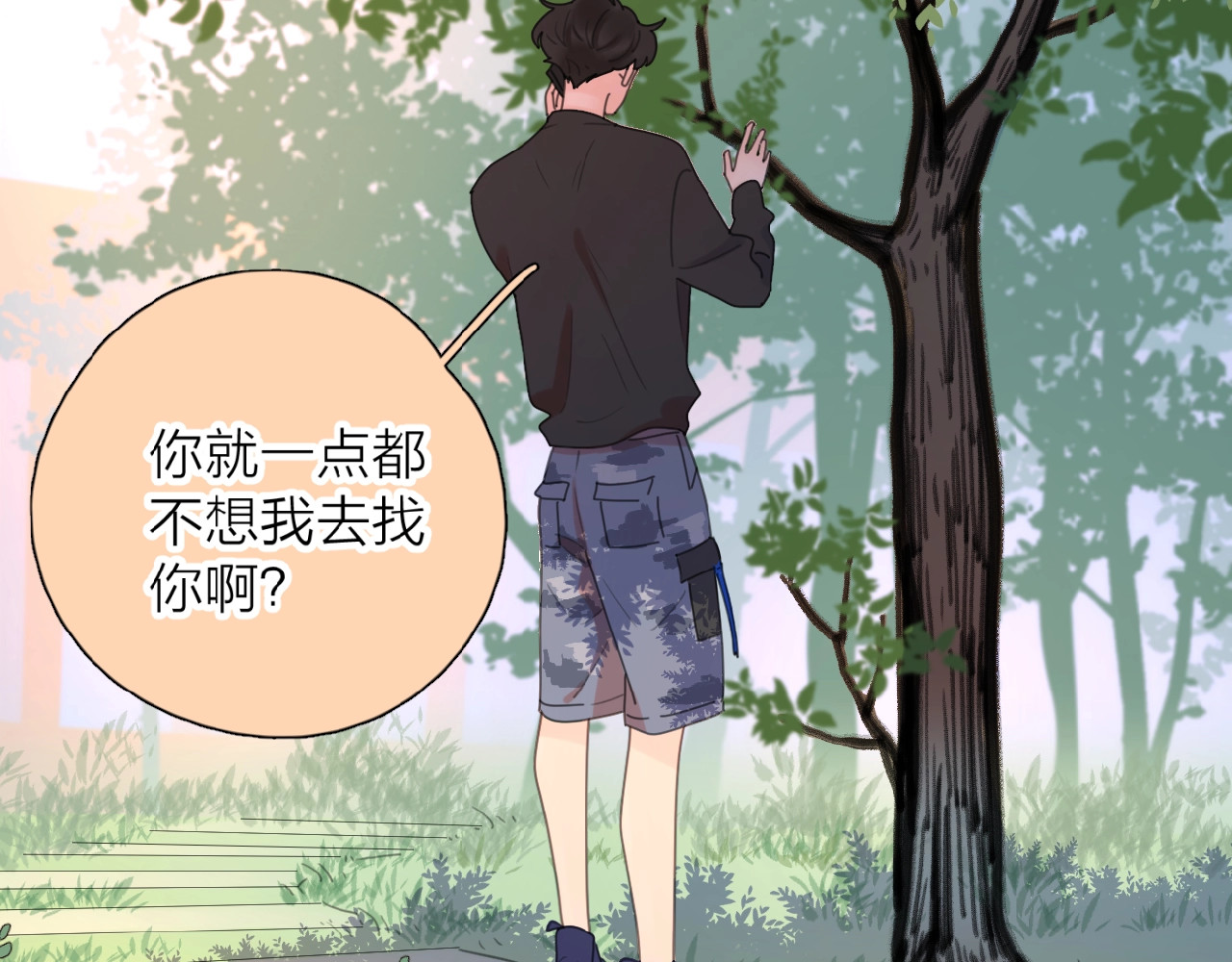爱情的样子：心之所向 第1+2话 冤家聚头 演丢爱情 第187页