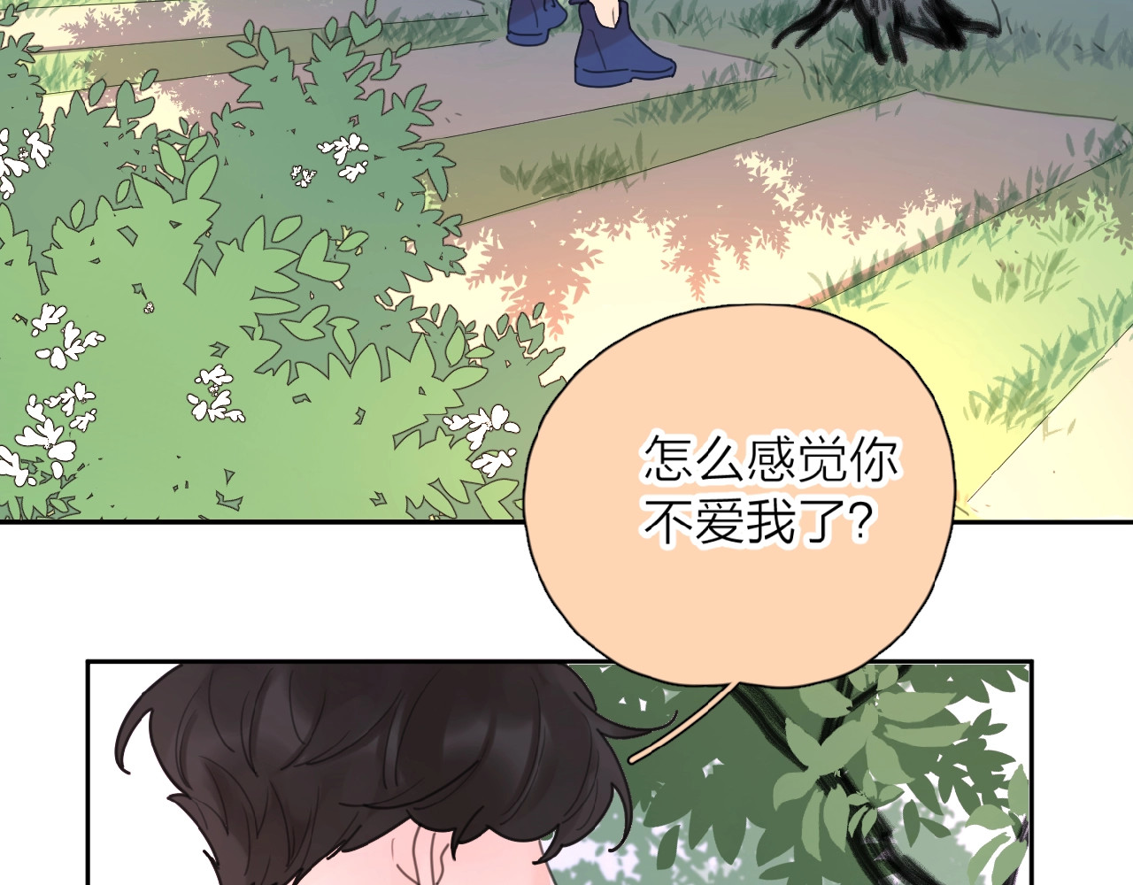 爱情的样子：心之所向 第1+2话 冤家聚头 演丢爱情 第188页