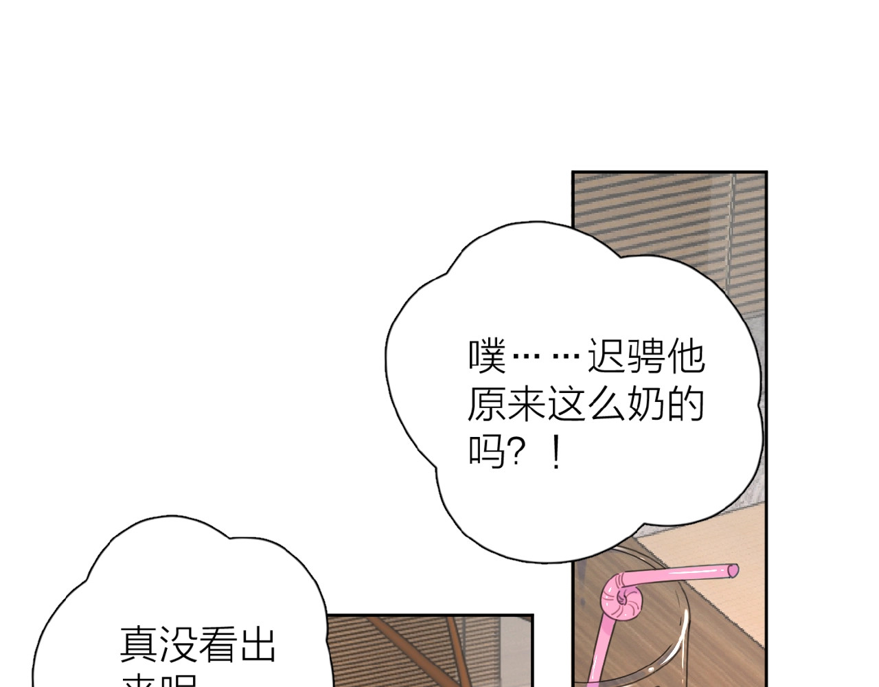 爱情的样子：心之所向 第1+2话 冤家聚头 演丢爱情 第193页