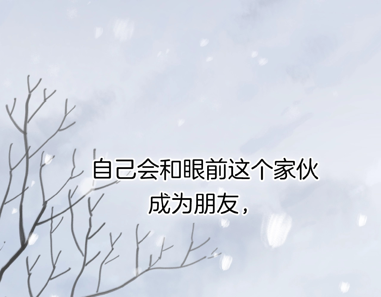 爱情的样子：心之所向 第1+2话 冤家聚头 演丢爱情 第3页