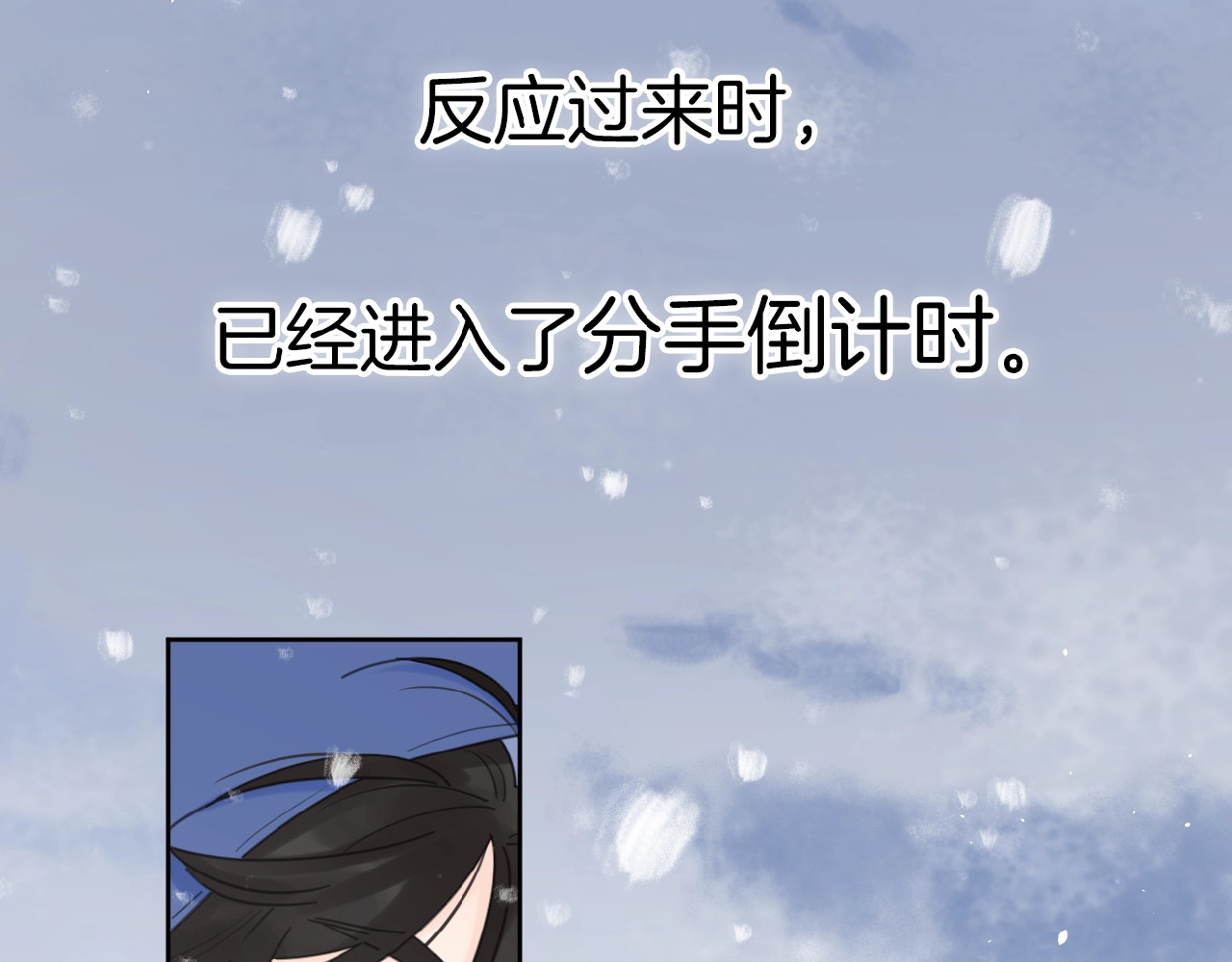 爱情的样子：心之所向 第1+2话 冤家聚头 演丢爱情 第21页