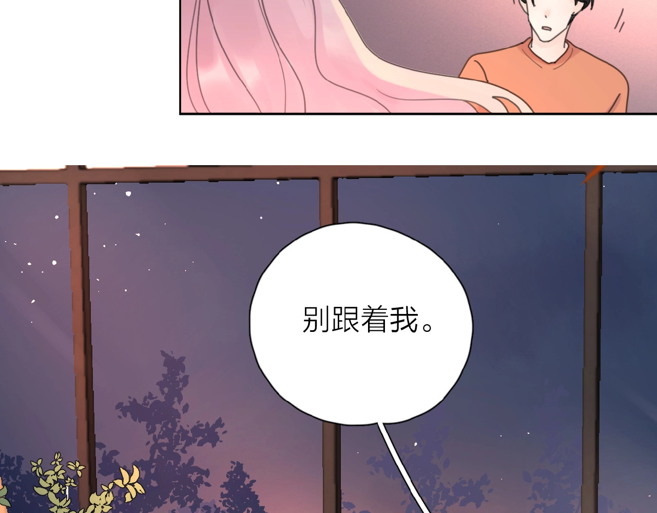 爱情的样子：心之所向 第1+2话 冤家聚头 演丢爱情 第210页