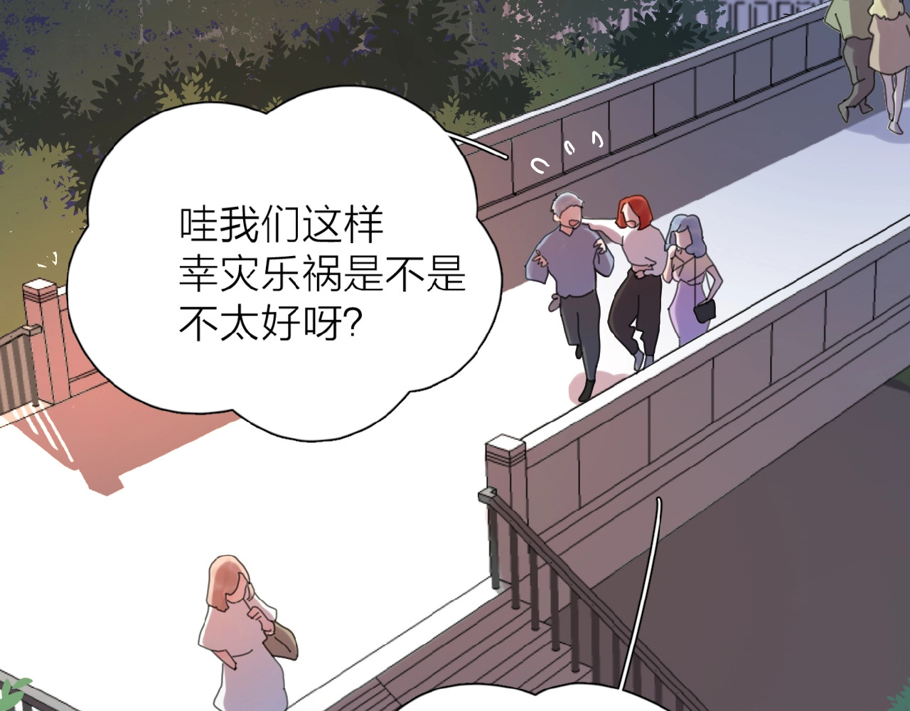 爱情的样子：心之所向 第1+2话 冤家聚头 演丢爱情 第224页
