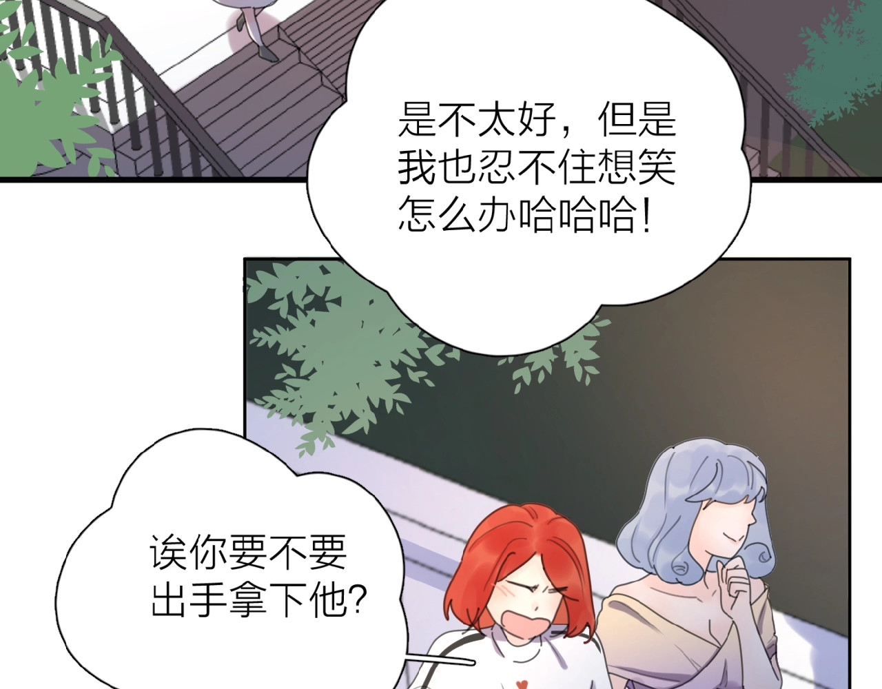 爱情的样子：心之所向 第1+2话 冤家聚头 演丢爱情 第225页