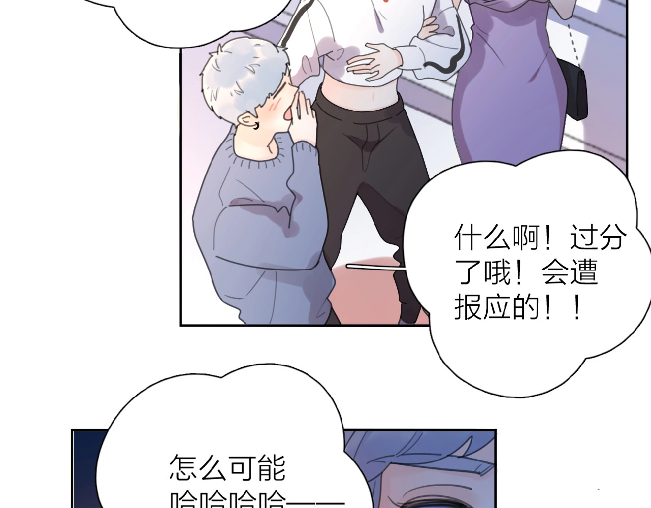 爱情的样子：心之所向 第1+2话 冤家聚头 演丢爱情 第226页
