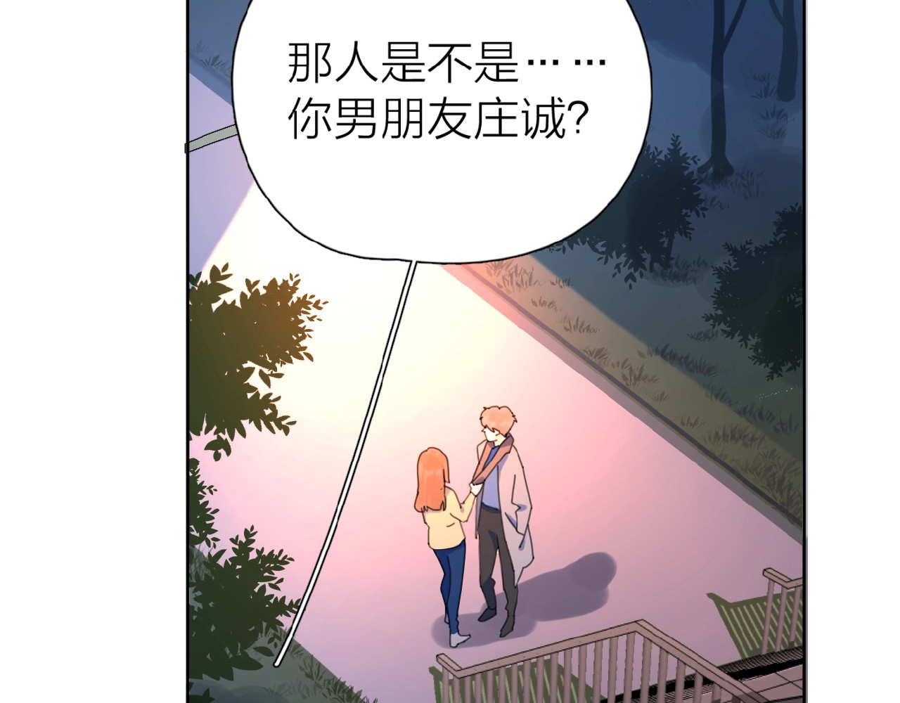 爱情的样子：心之所向 第1+2话 冤家聚头 演丢爱情 第233页
