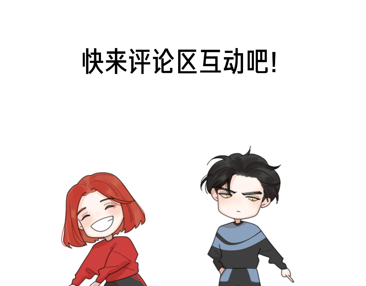 爱情的样子：心之所向 第1+2话 冤家聚头 演丢爱情 第244页