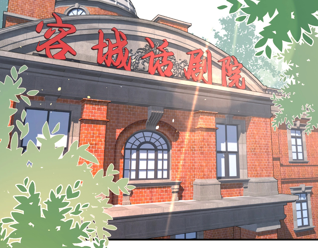 爱情的样子：心之所向 第1+2话 冤家聚头 演丢爱情 第29页