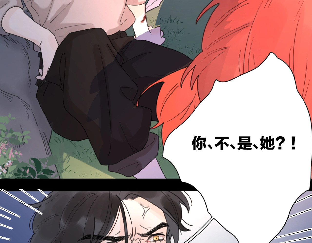 爱情的样子：心之所向 第1+2话 冤家聚头 演丢爱情 第35页