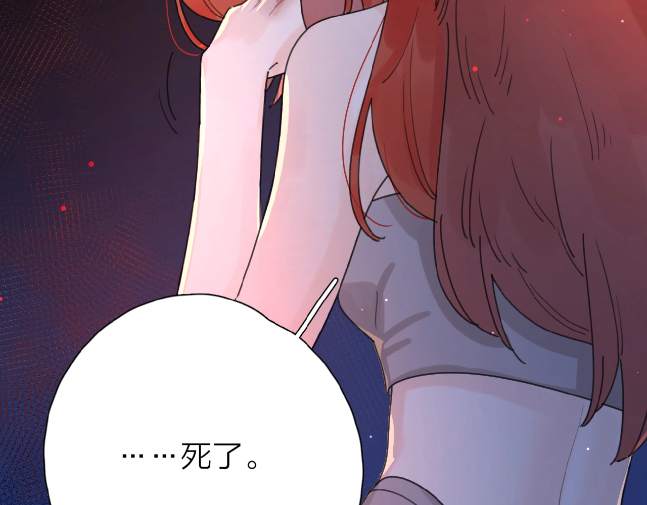 爱情的样子：心之所向 第1+2话 冤家聚头 演丢爱情 第38页