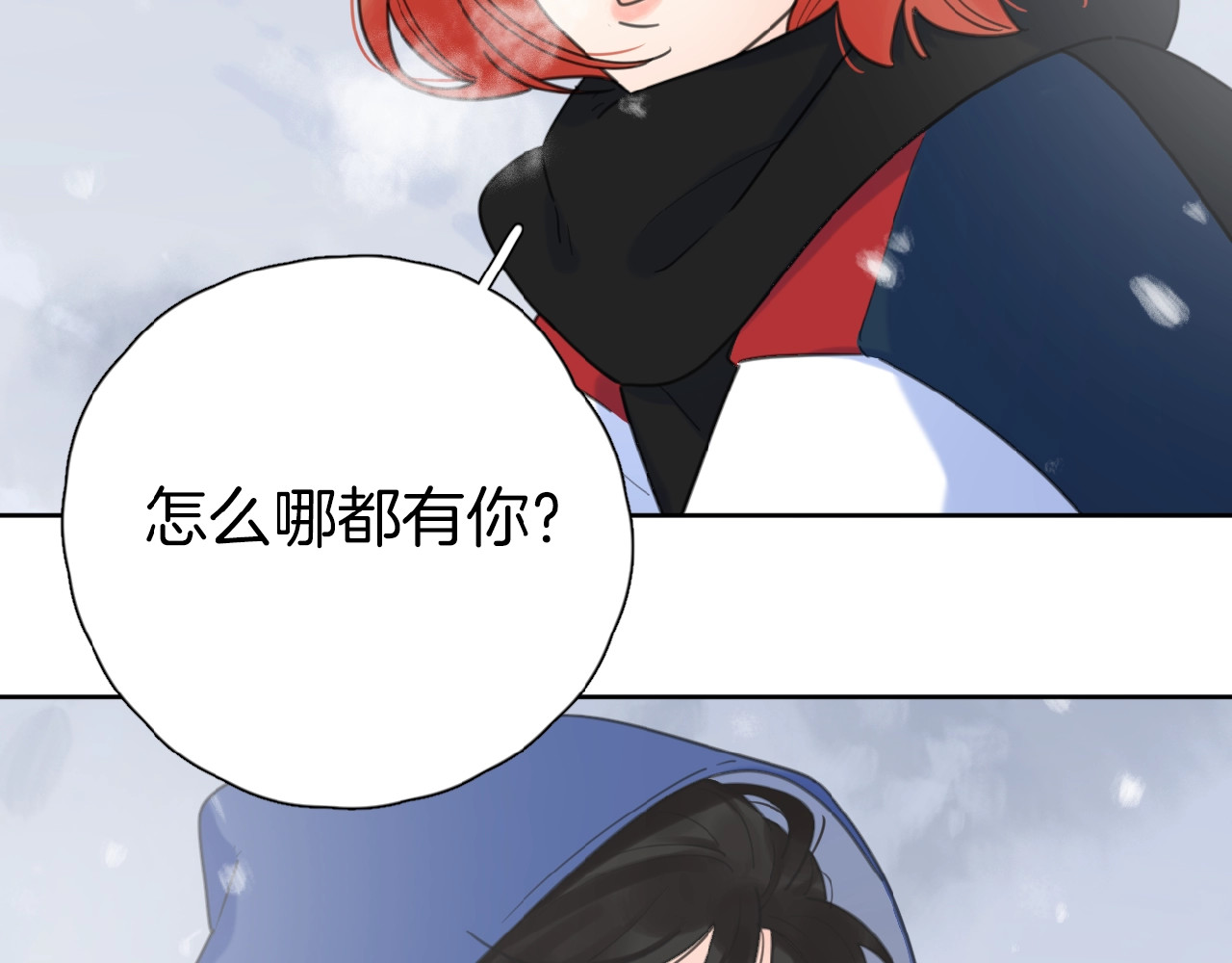 爱情的样子：心之所向 第1+2话 冤家聚头 演丢爱情 第6页