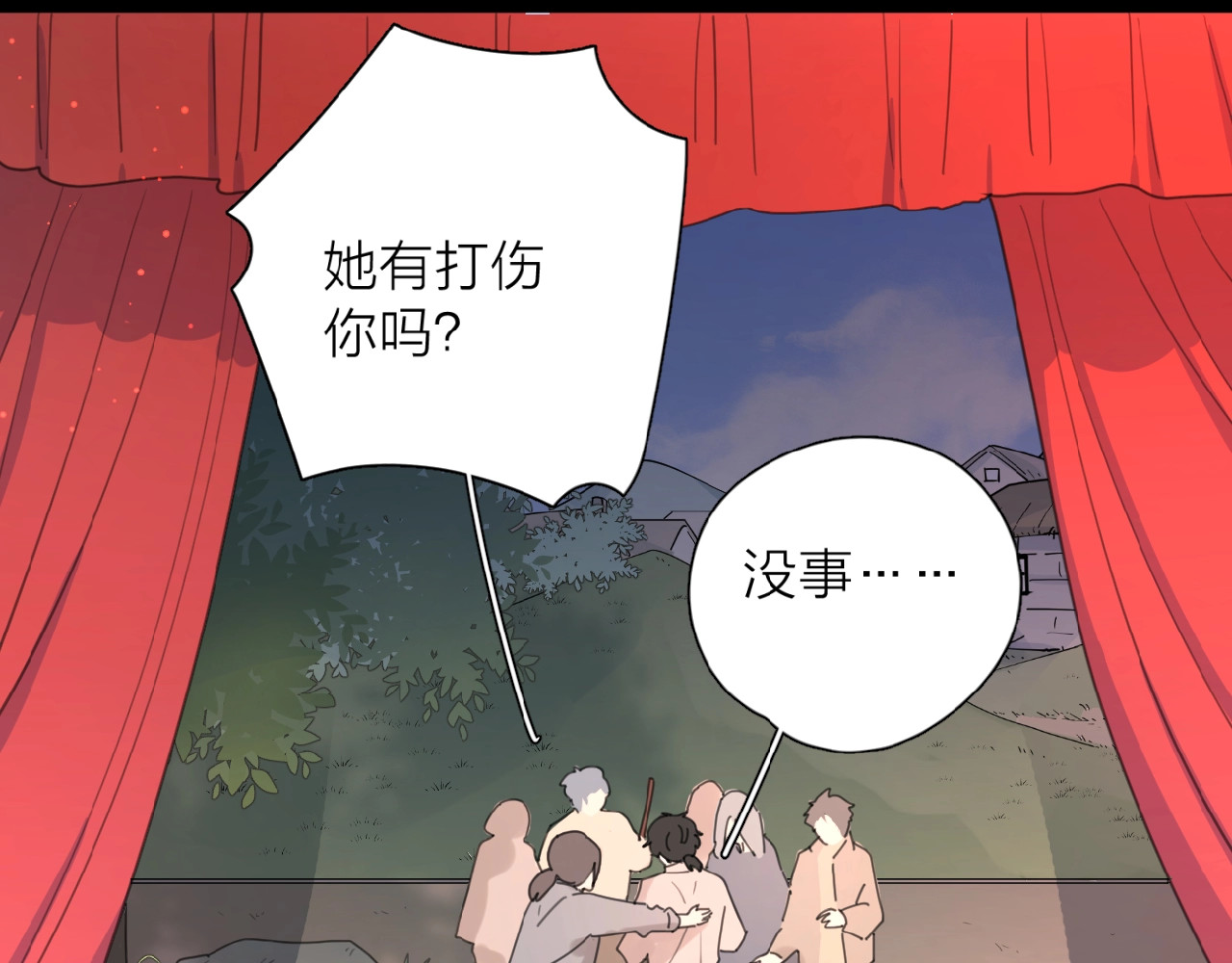 爱情的样子：心之所向 第1+2话 冤家聚头 演丢爱情 第57页
