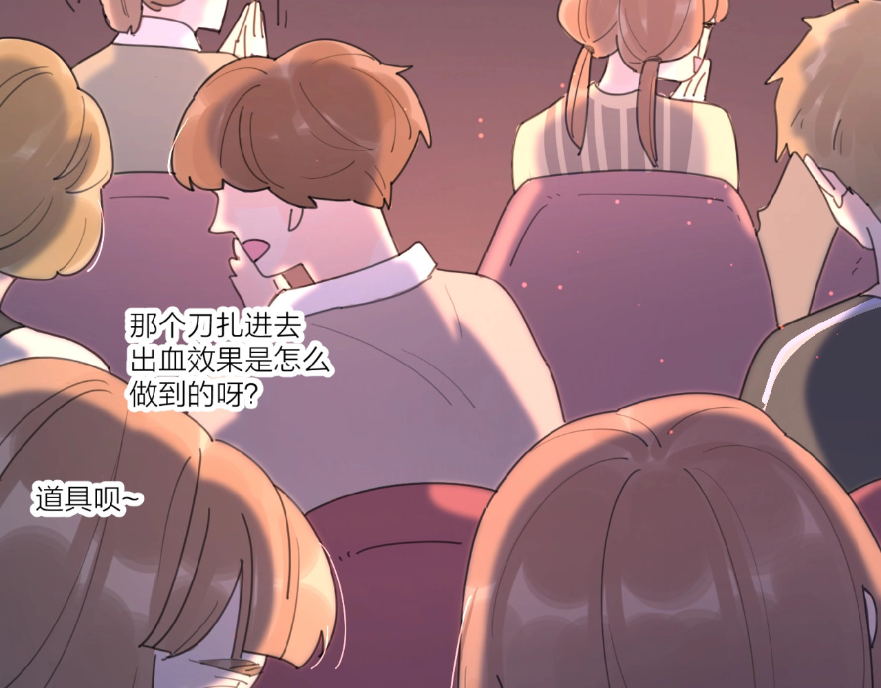 爱情的样子：心之所向 第1+2话 冤家聚头 演丢爱情 第59页