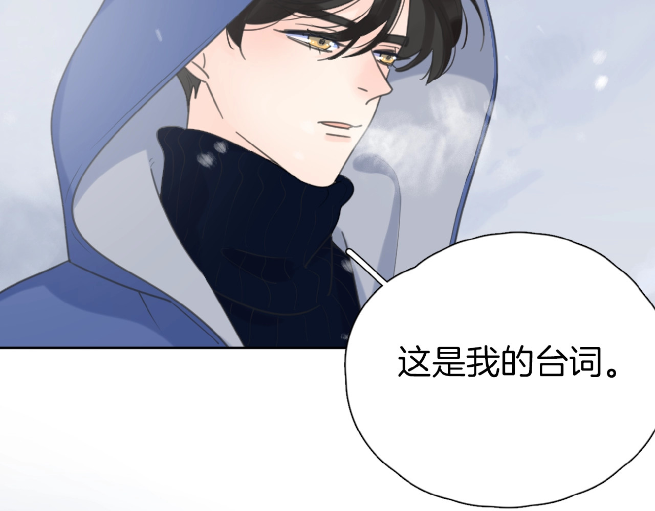 爱情的样子：心之所向 第1+2话 冤家聚头 演丢爱情 第7页
