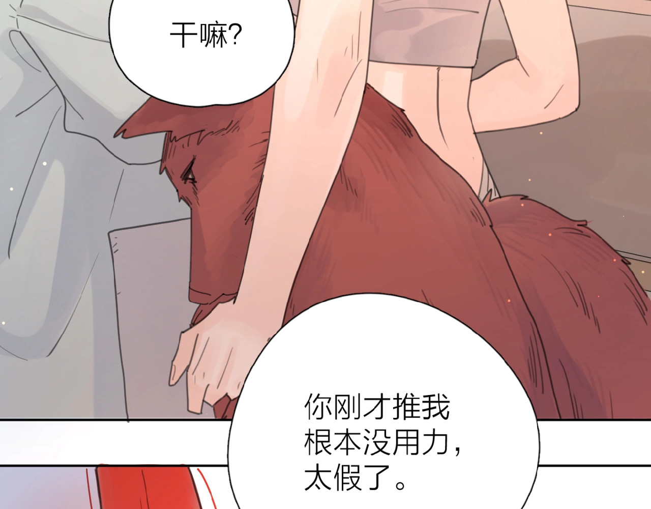 爱情的样子：心之所向 第1+2话 冤家聚头 演丢爱情 第65页