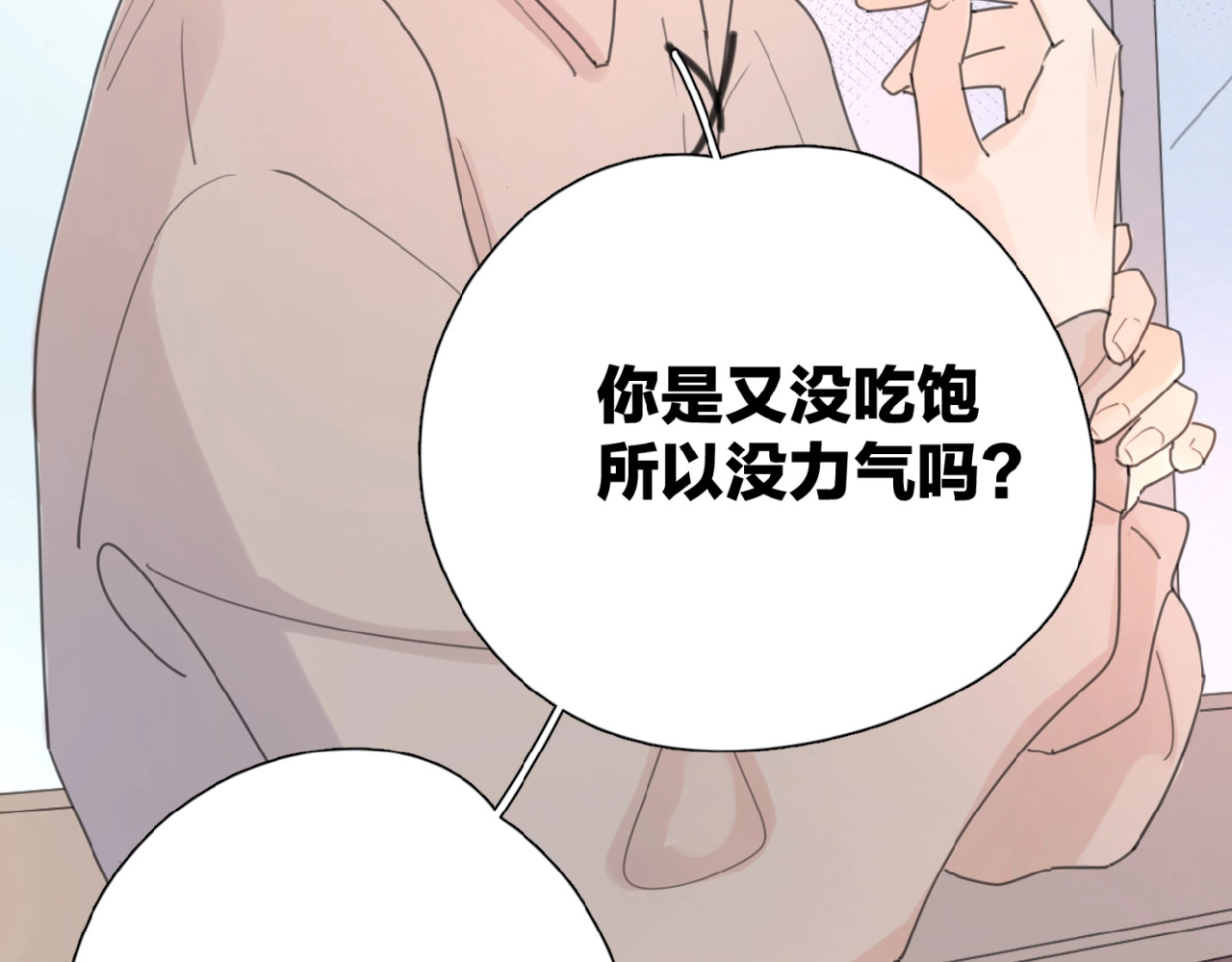 爱情的样子：心之所向 第1+2话 冤家聚头 演丢爱情 第69页