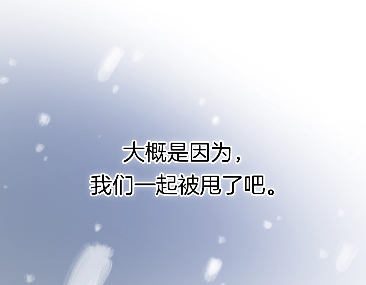 爱情的样子：心之所向 第1+2话 冤家聚头 演丢爱情 第8页