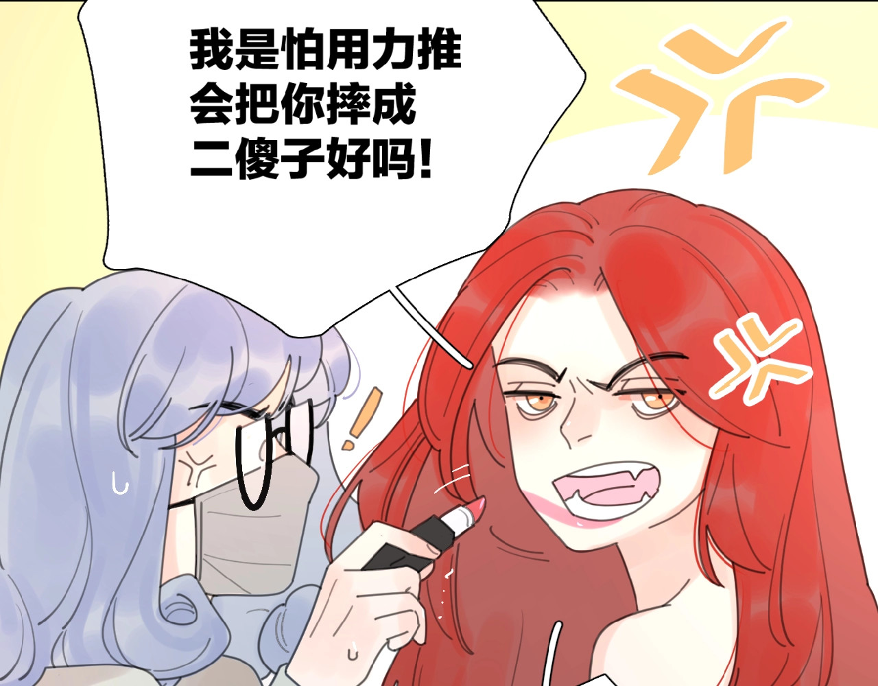 爱情的样子：心之所向 第1+2话 冤家聚头 演丢爱情 第71页