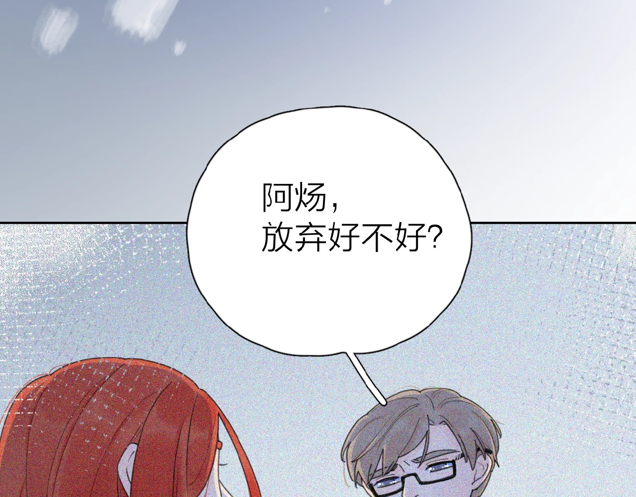 爱情的样子：心之所向 第1+2话 冤家聚头 演丢爱情 第9页
