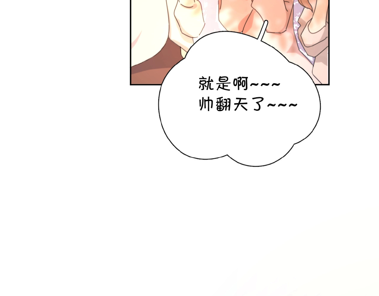 爱情的样子：心之所向 第1+2话 冤家聚头 演丢爱情 第99页
